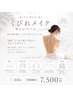 くびれメイク筋膜リリース60分¥7,500