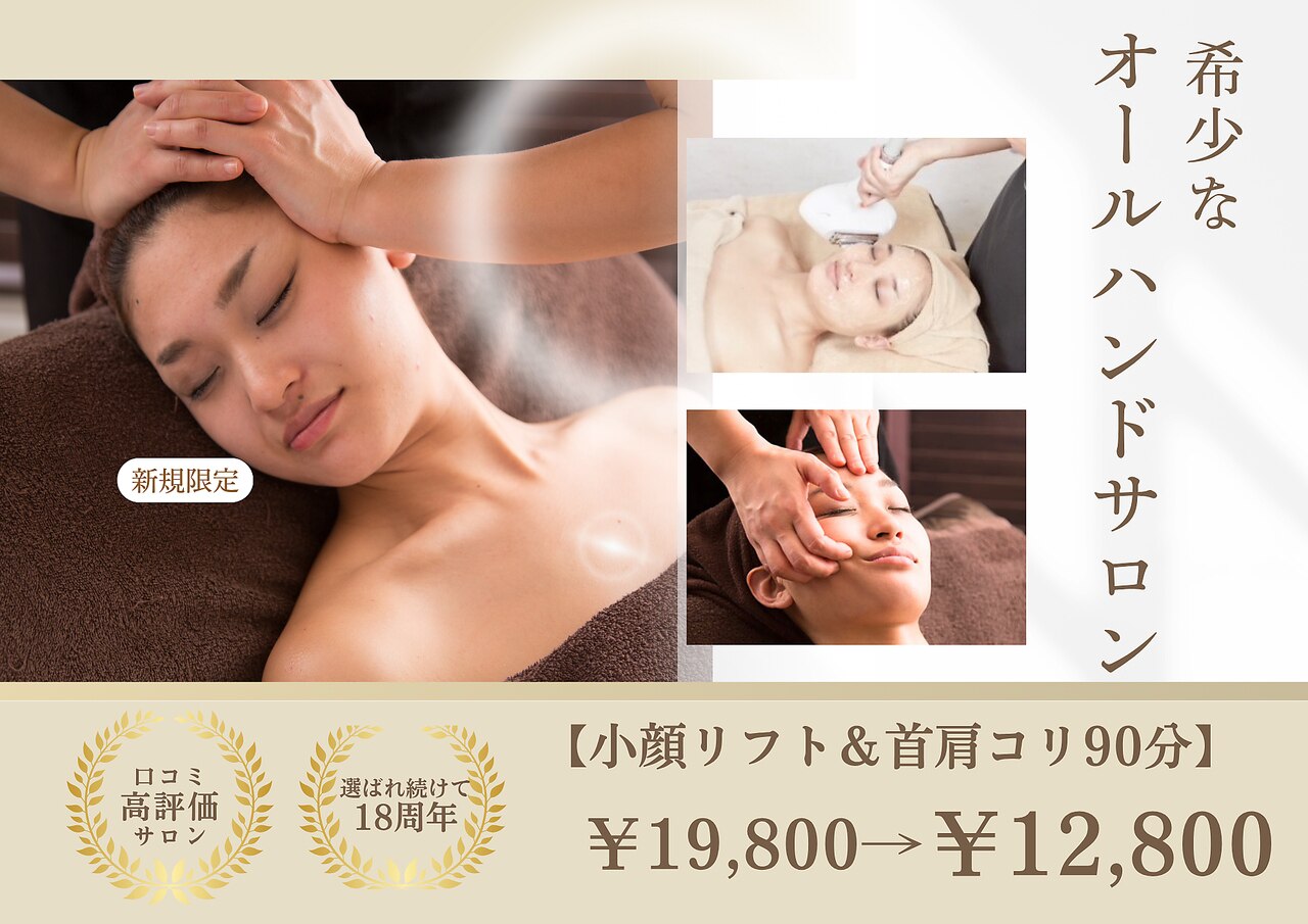 エステティック リセージュ 銀座店｜ホットペッパービューティー