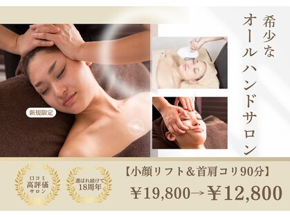 エステティック リセージュ 銀座店の写真