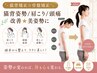 【猫背矯正☆骨盤矯正】猫背姿勢/肩こり/頭痛★美姿勢に◎初回限定￥1980円