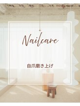 テケア(TEKEA)/ネイルケア＋自爪磨き上げ