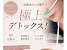 【人気No.1爆痩せ】特別価格!￥18.500→￥11.500 水素吸入x最先端よもぎ蒸し