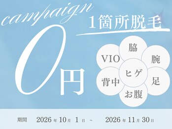 アテ 古波蔵店(ATE)の写真/☆メンズ脱毛 3周年祭☆1箇所脱毛が0円！2箇所脱毛・全身脱毛はなんと！！50%OFF 最大60%OFFキャンペーン