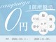 アテ 古波蔵店(ATE)の写真/☆メンズ脱毛 3周年祭☆1箇所脱毛が0円！2箇所脱毛・全身脱毛はなんと！！50%OFF 最大60%OFFキャンペーン
