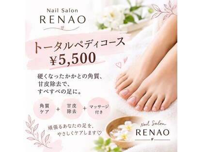 ネイルサロン スクール レナオ(RENAO)の写真