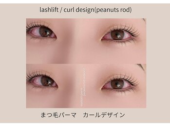 まつげエクステサロンフレル銀座/まつげパーマ/カールデザイン
