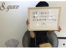エスグレース 心斎橋(S.grace)/ハーブピーリングお客様から感想