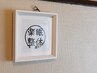 回数券利用の方はこちらから　0円
