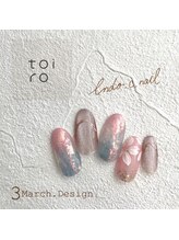 トイロ(toiro)/【Chii限定】トレンドコース