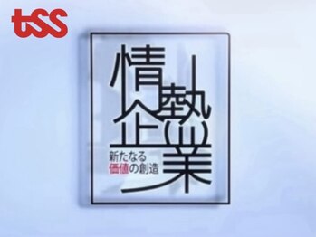 ネクストボディ ゆめタウン廿日市店(NEXT BODY)/【テレビ出演情報】