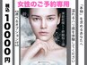☆女性専用☆【New☆ 一度で驚く肌実感！】 幹細胞スノーピール (選べるOP付)