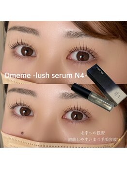 ラキ(Laki)/まつげ美容液