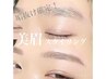 半年ぶり美眉フルスタイリング※メイク無　¥5100