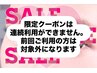 【※一人1回まで】26日ご来店限定!新規&半年ご無沙汰様!まつげパーマ 3000円