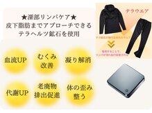 ヨサパーク リボーン(YOSA PARK Reborn)/皮下脂肪までケア可能テラヘルツ