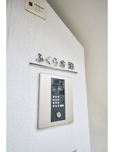 ミチカケ トリムリターン那覇市店/サロン入り口