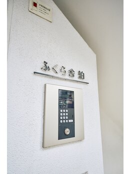 ミチカケ トリムリターン那覇市店/サロン入り口