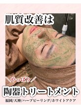 ホワイトアクア 福岡天神店(WHITE AQUA)/ハーブピーリング/ララピール