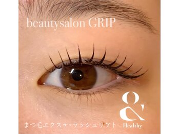 ビューティーサロン グリップ(beauty salon GRIP)