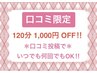 【上半身ケア】ヘッド腸30ほぐし20背面オイル30デコルテ20腕20¥11990→¥10990