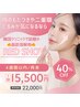 【再来/小顔】脂肪ケア|レッドショット×プラズマ ¥15500