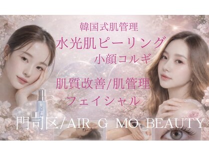 エアージーモ(Air Gmo)の写真