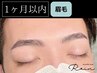 【1ヶ月以内】メンズアイブロウWAX+ポイント間引き（20本まで）+セット