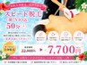 【美肌全身脱毛/月20名限定】スピード脱毛（顔・VIO込）50分￥45000→￥7700