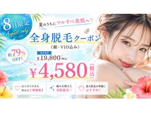 アルゴ 鯖江越前店(ALGO)