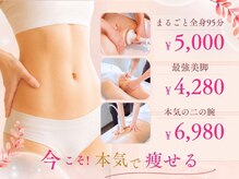 キレイサローネ 銀座店(KIREI SALONE)の雰囲気(データに基づいたアドバイス&知識豊富なエステティシャン◎)