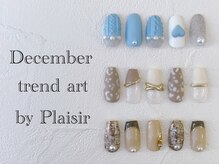 プレジール(Plaisir)/12月定額C