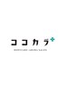【8月末閉店】筋膜リリース＆フォースカッター　