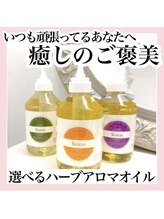 アルムダアクア 天王寺店(Aleumda AQUA)/ハーブピーリング/大阪/天王寺