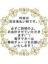 ほしにはろー/後払いです。しつこい勧誘なし