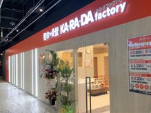 カラダファクトリー 福岡ゲイツ店の雰囲気（【中洲川端駅 徒歩3分】オレンジが目印★）