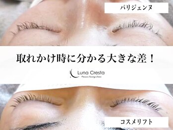 ルナクレスタ センター南STATION(Luna Cresta)/圧倒的にまつげに優しい