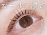 【今話題！マスカラパーマ♪存在感ＵＰ】まつパ+うる艶ブラックティント