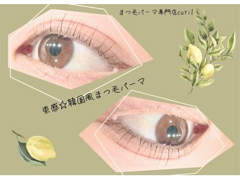 キュティル(cutil)/束感☆韓国風まつ毛パーマ