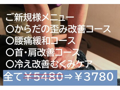 朝霞台カイロ整体ルームの写真