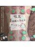 【吸玉療法でデトックス】カッピング20分+全身筋膜スライドカッピング40分　