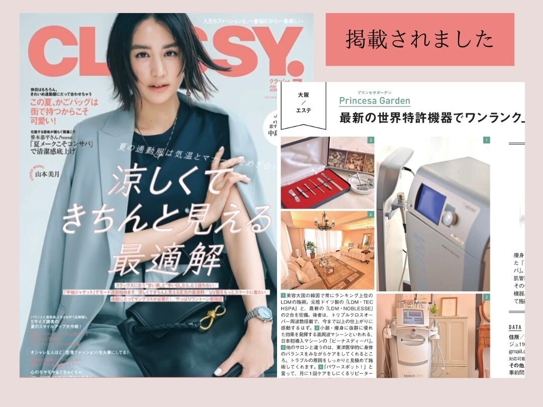 プリンセサガーデン(Princesa Garden)｜ホットペッパービューティー