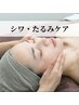 【シワ・たるみケア専用】ハーブピーリング×ヘッドスパ ￥16,500