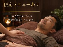 ジャスミン‐セレステヘブン(jasmine-Celesteheaven)