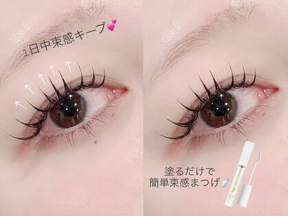 まつげエクステサロン ヘアーリゾートエーアイ 浅草店(hair resort Ai)の写真