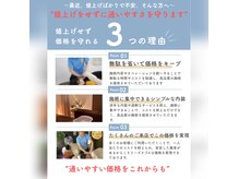あしカラダ 松山大街道店の雰囲気（値上げラッシュの今も変わらない価格で、通いやすいです♪）