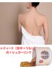 【背中＋うなじ】光＋シューガーリングW脱毛