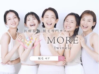 モア トゥインクル 緑井店(MORE twinkle)の写真