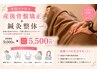 【産後ママ限定】産後骨盤矯正+鍼灸整体(約90分)通常9,000円→初回5,500円