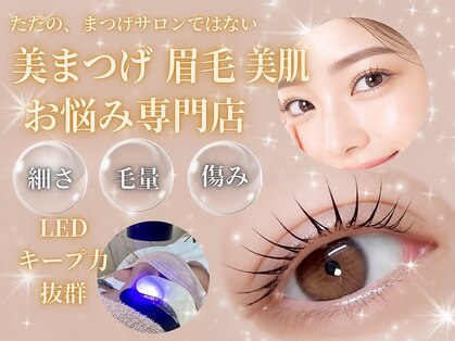 ジュエルボンド(Jewel Bond)の写真