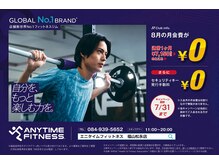 エニタイムフィットネス 福山松永店